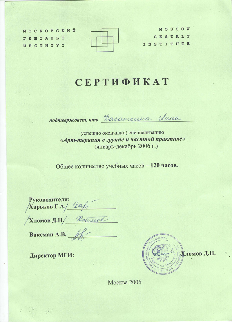 Certificate 5