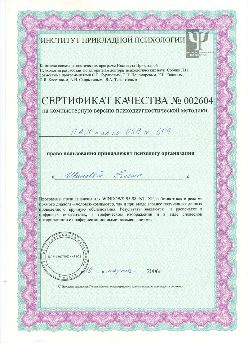 Certificate 8